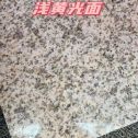 烟台黄金麻浅黄光面