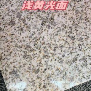 烟台黄金麻浅黄光面