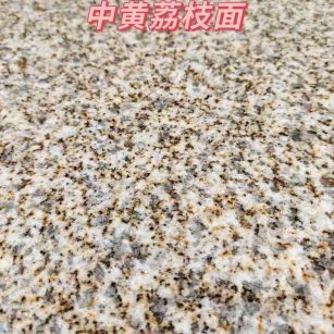 烟台黄金麻中黄荔枝面