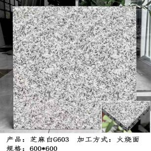 烟台芝麻白火烧面