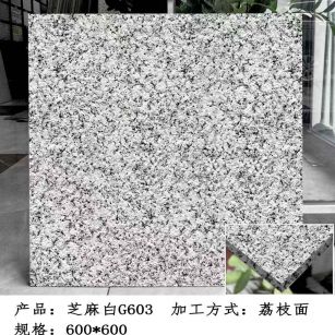 烟台芝麻白荔枝面