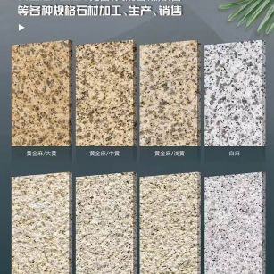 烟台 黄金麻白麻样品展示