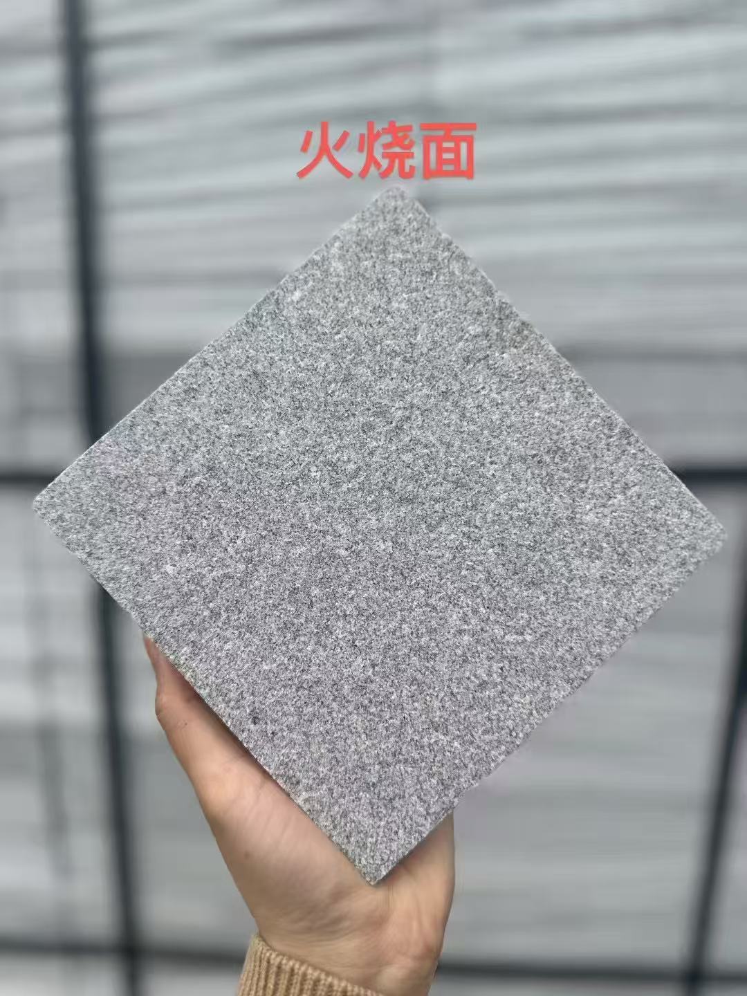 烟台芝麻灰火烧面