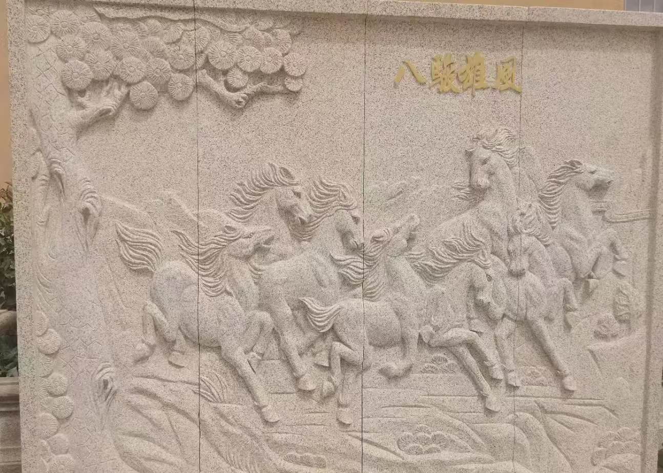 烟台 黄金麻花岗岩雕刻板（八骏图）