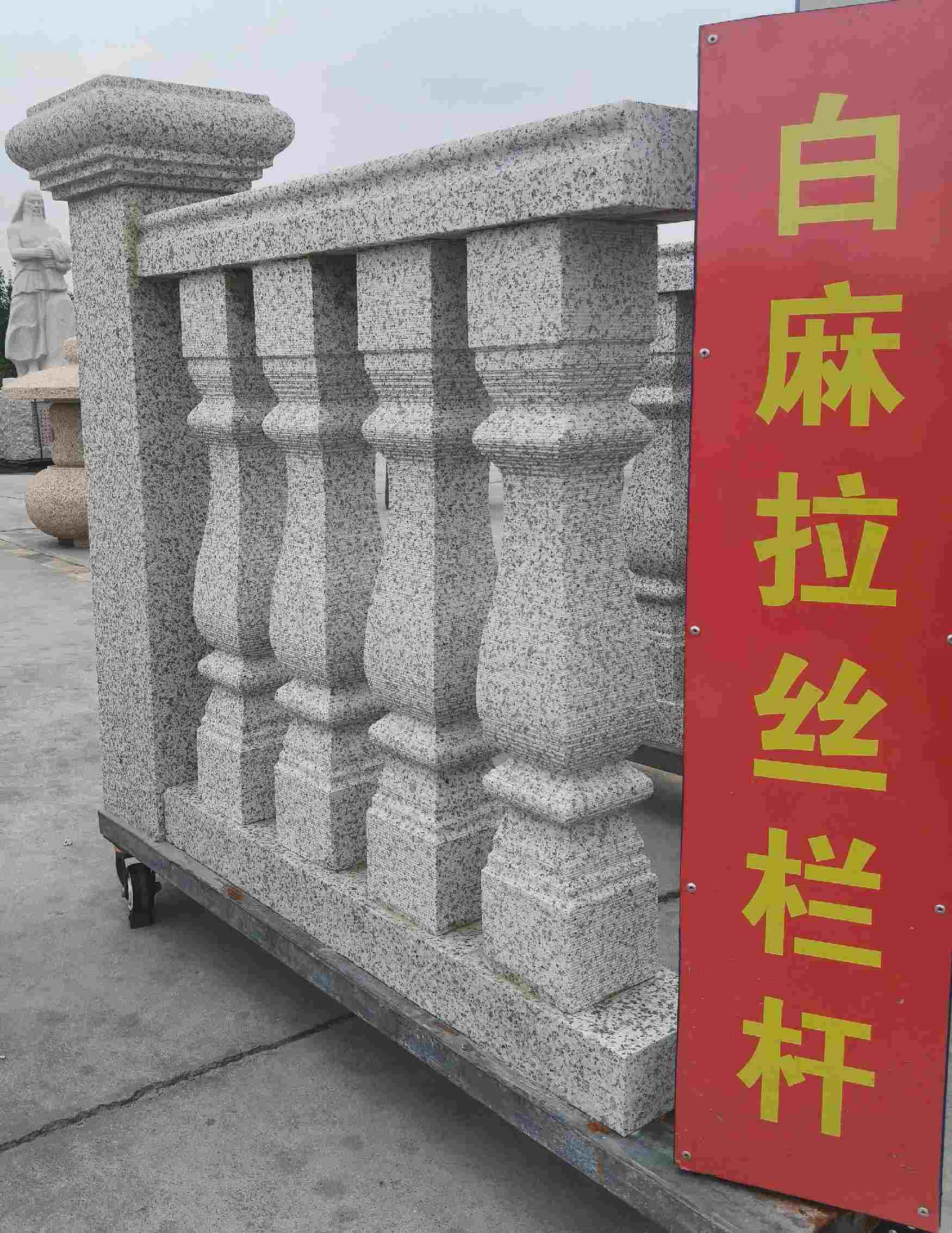 烟台 白麻花岗岩拉丝栏杆花瓶柱将军柱