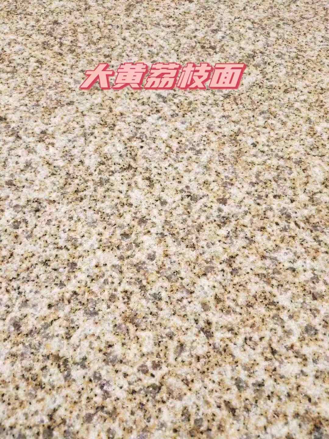 烟台黄金麻大黄荔枝面