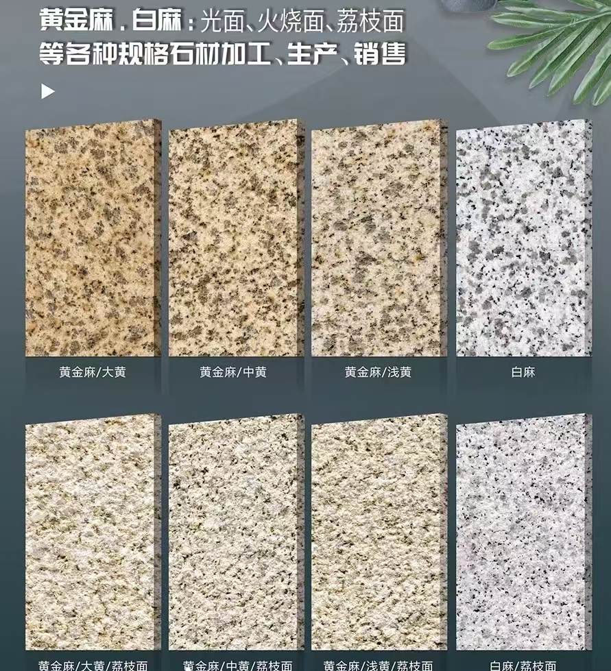 烟台 黄金麻白麻样品展示